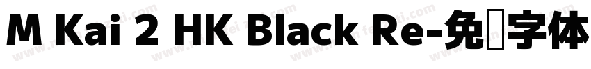 M Kai 2 HK Black Re字体转换